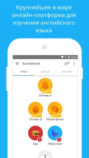 Duolingo 6.39.6. Скриншот 4