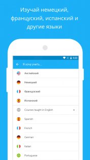 Duolingo 5.149.0. Скриншот 5