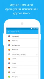 Duolingo 5.159.4. Скриншот 5