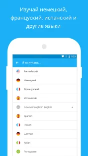 Duolingo 6.36.3. Скриншот 5