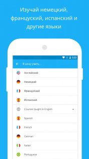 Duolingo 6.39.6. Скриншот 5
