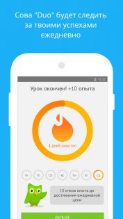 Duolingo 5.146.3. Скриншот 6