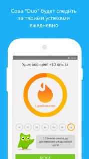 Duolingo 5.159.4. Скриншот 6