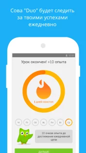 Duolingo 6.36.3. Скриншот 6