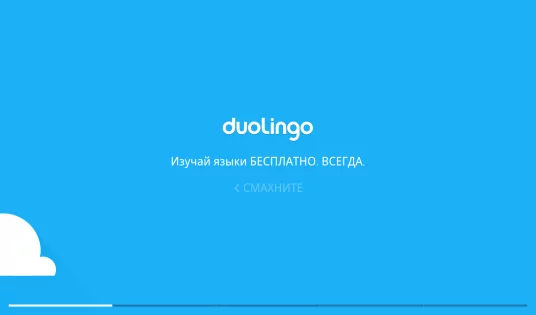 Duolingo 6.36.3. Скриншот 7