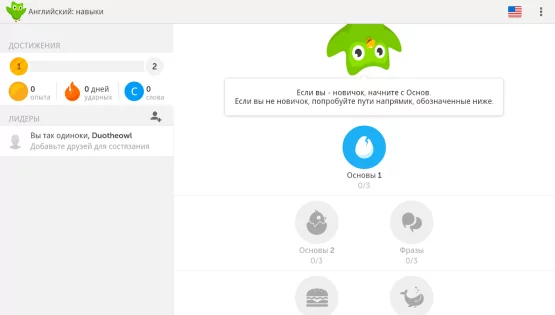 Duolingo 6.36.3. Скриншот 8