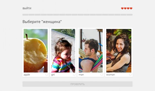 Duolingo 5.159.4. Скриншот 9