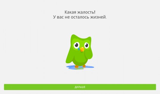 Duolingo 5.146.3. Скриншот 10