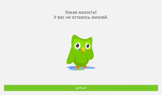 Duolingo 5.159.4. Скриншот 10