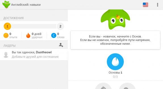 Duolingo 6.36.3. Скриншот 13