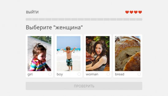 Duolingo 6.36.3. Скриншот 14