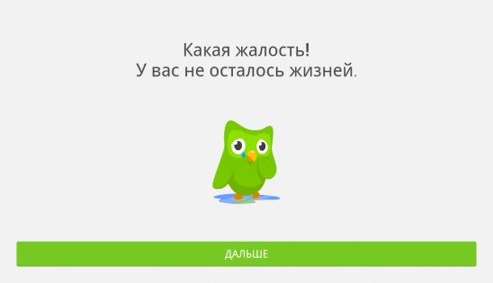 Duolingo 5.146.3. Скриншот 15