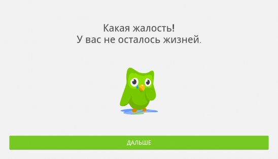 Duolingo 6.36.3. Скриншот 15