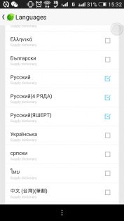 Russian for GO Keyboard 4.0. Скриншот 4