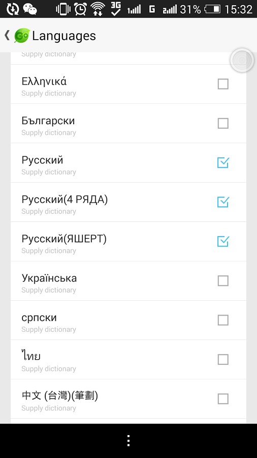 Android Russian Keyboard