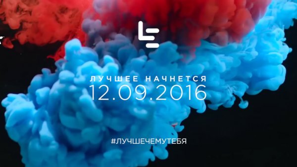 LeEco придет в Россию уже 12 сентября