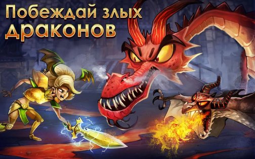 DragonSoul 2.22.0. Скриншот 1