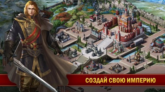 Evony 5.00.0. Скриншот 5