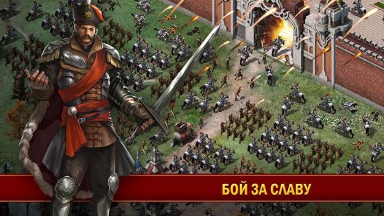 Evony 5.00.0. Скриншот 4