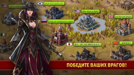 Evony 5.00.0. Скриншот 1