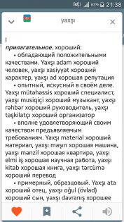 Азербайджанско-русский словарь 2.0.2.8. Скриншот 1