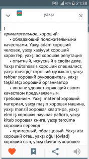 Азербайджанско-русский словарь 2.0.3.5. Скриншот 1