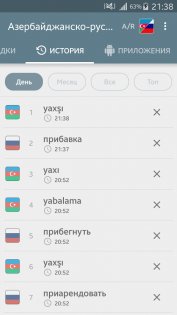 Азербайджанско-русский словарь 2.0.3.2. Скриншот 3
