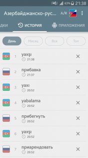 Азербайджанско-русский словарь 2.0.3.5. Скриншот 3