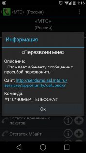 Мобильный справочник (free) 5.0.1. Скриншот 7