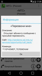 Мобильный справочник (free) 5.0.1. Скриншот 8