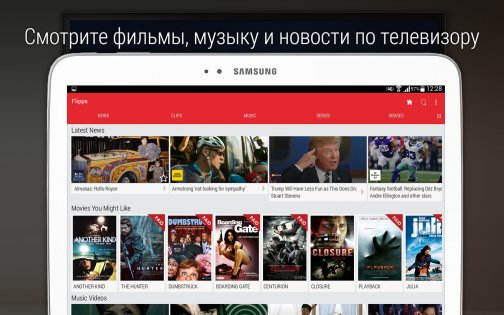 Flipps TV 6.4. Скриншот 9