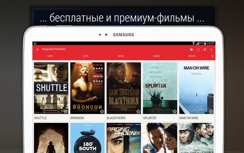 Flipps TV 6.4. Скриншот 11