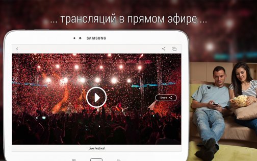 Flipps TV 6.4. Скриншот 14