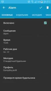 Caynax Alarm Clock 14.2. Скриншот 2