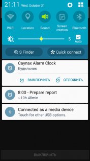 Caynax Alarm Clock 14.0.3. Скриншот 4