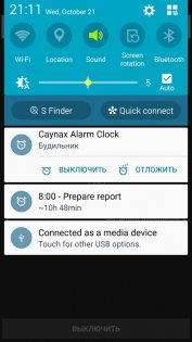Caynax Alarm Clock 14.2. Скриншот 4