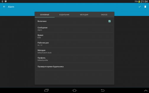 Caynax Alarm Clock 14.2. Скриншот 5