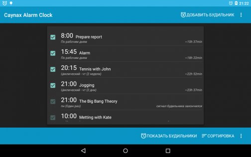 Caynax Alarm Clock 14.0.3. Скриншот 6