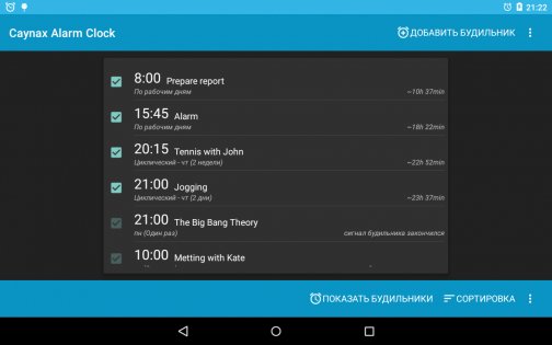 Caynax Alarm Clock 14.2. Скриншот 6
