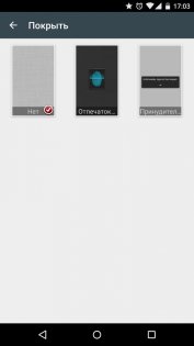 AppLock 5.13.3. Скриншот 4