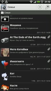 Сейф 1.22.9. Скриншот 4