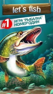 Let's Fish: Sport Fishing 6.5.3. Скриншот 2