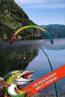 Let's Fish: Sport Fishing 6.5.3. Скриншот 8