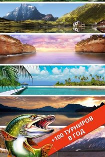 Let's Fish: Sport Fishing 6.5.3. Скриншот 10