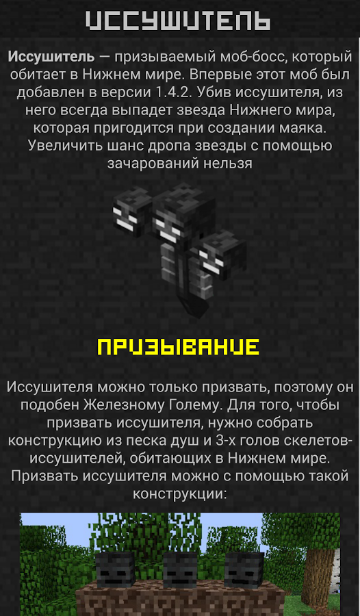 Скачать mineguide rus