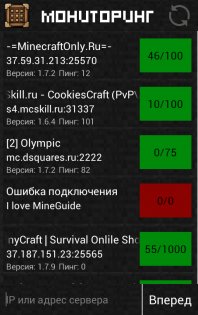 MineGuide RUS Minecraft Guide 1.7.10. Скриншот 6