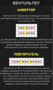 MineGuide RUS Minecraft Guide 1.7.10. Скриншот 8