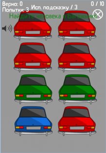 Я экстрасенс – Тест 1.2.0. Скриншот 6