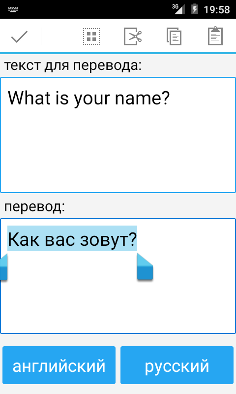 скачать переводчик на андроид англо-русский русско-английский