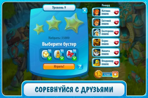 Загадки Атлантиды 1.20.1. Скриншот 3